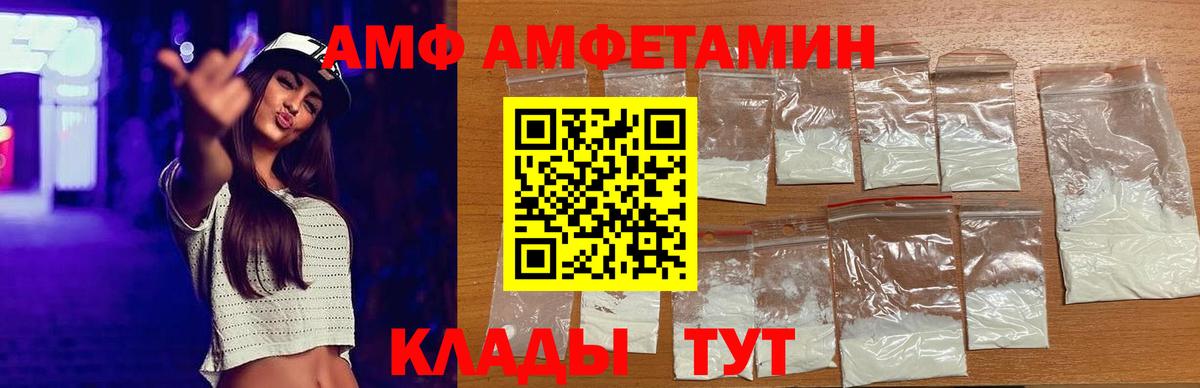 Амфетамин VHQ Вышний Волочёк