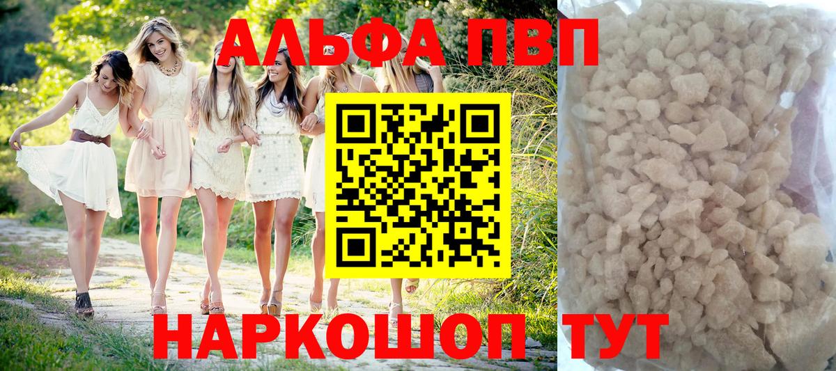 A PVP  Вход с VPN  Вышний Волочёк  Alfa_PVP Соль  Alfa_PVP СК 