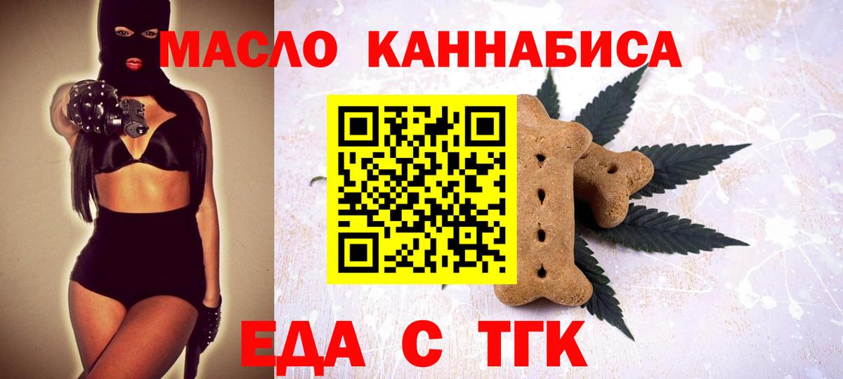 Cannafood марихуана  Вход с VPN  Вышний Волочёк 