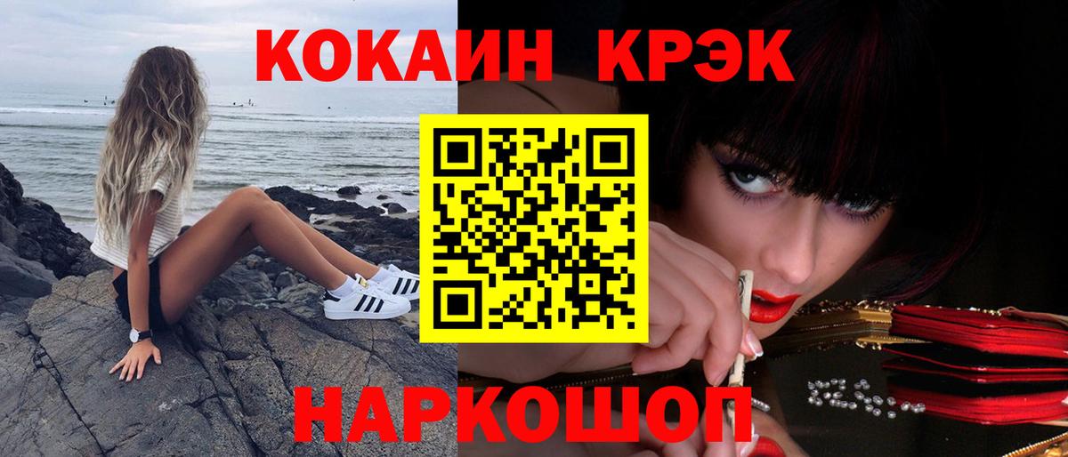 КОКАИН Боливия  Cocaine VHQ  Вышний Волочёк  Вход с VPN 