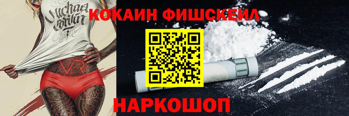 Кокаин 97% Вышний Волочёк