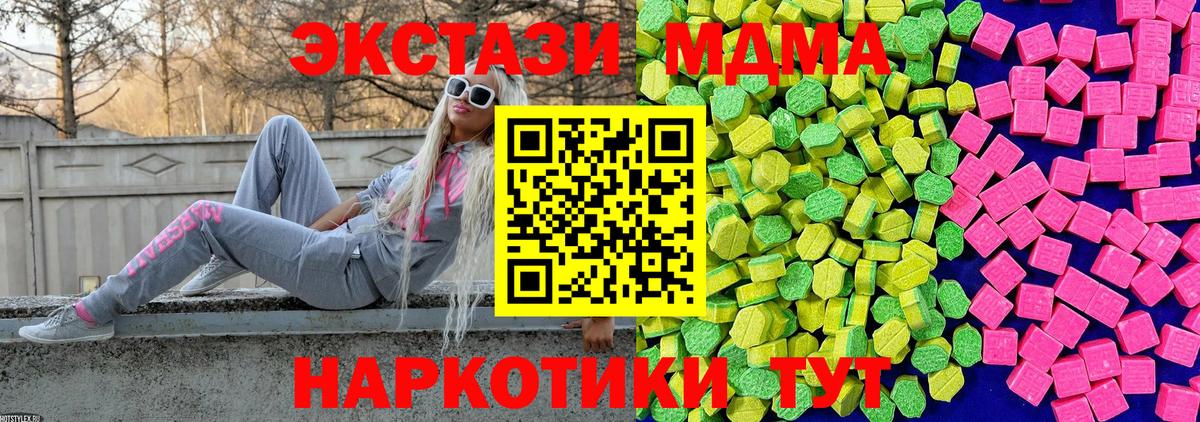 Ecstasy Punisher Вышний Волочёк