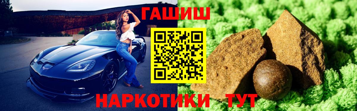 ГАШИШ хэш  Вход с VPN  ГАШИШ  даркнет сайт  Вышний Волочёк 