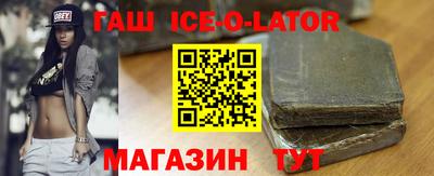 гашишное масло Апшеронск
