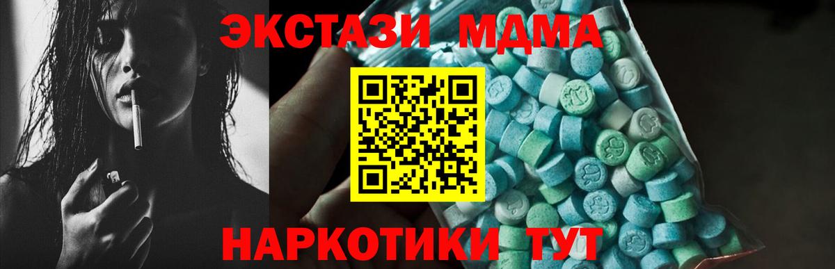 Вышний Волочёк  МДМА crystal  МДМА кристаллы  Вход с VPN 
