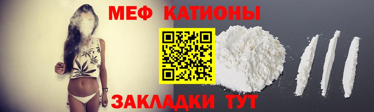 Меф мяу мяу мука Вышний Волочёк