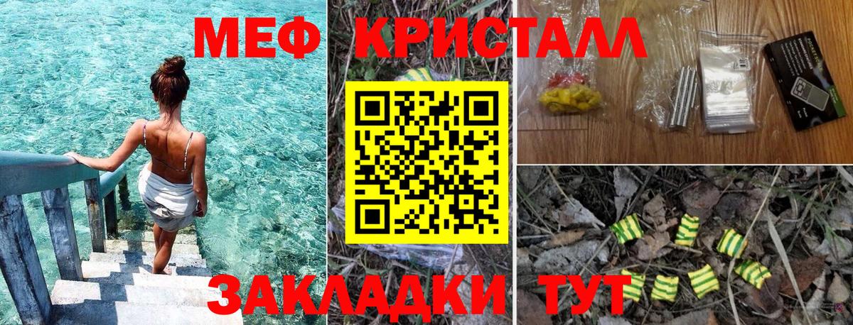 Вышний Волочёк  Меф  Вход с VPN  Меф  Мефедрон mephedrone  МЯУ-МЯУ мука 