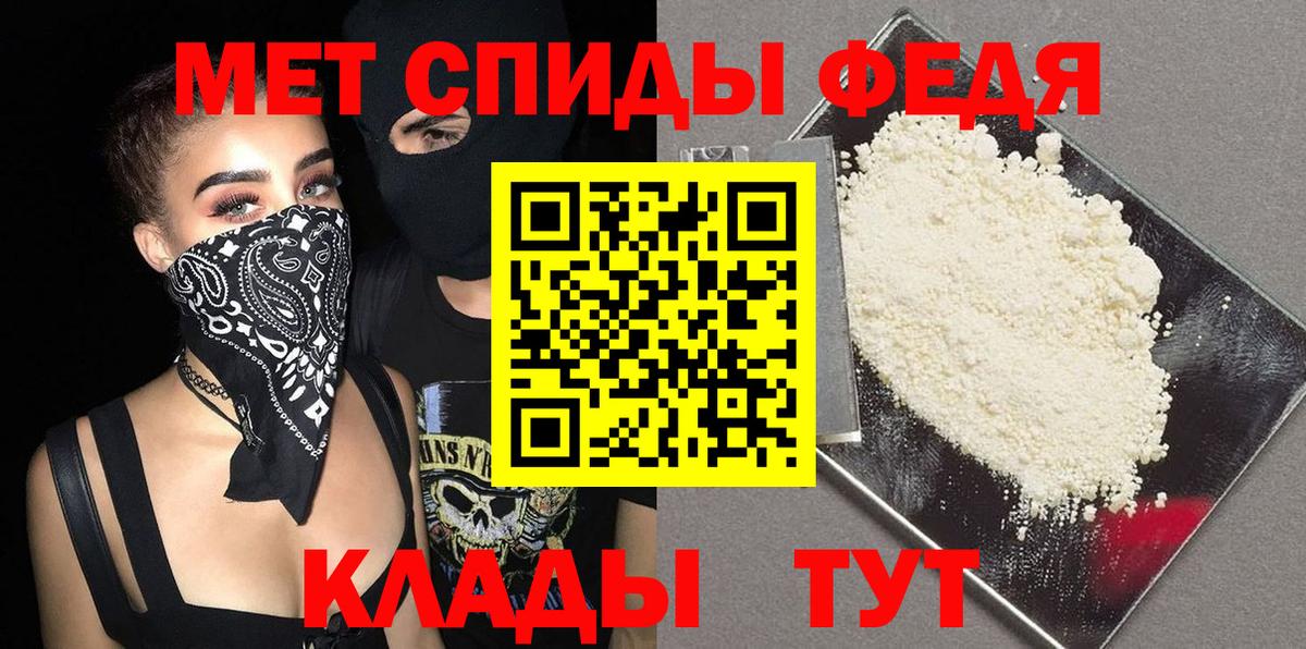 МЕТАМФЕТАМИН кристалл Вышний Волочёк
