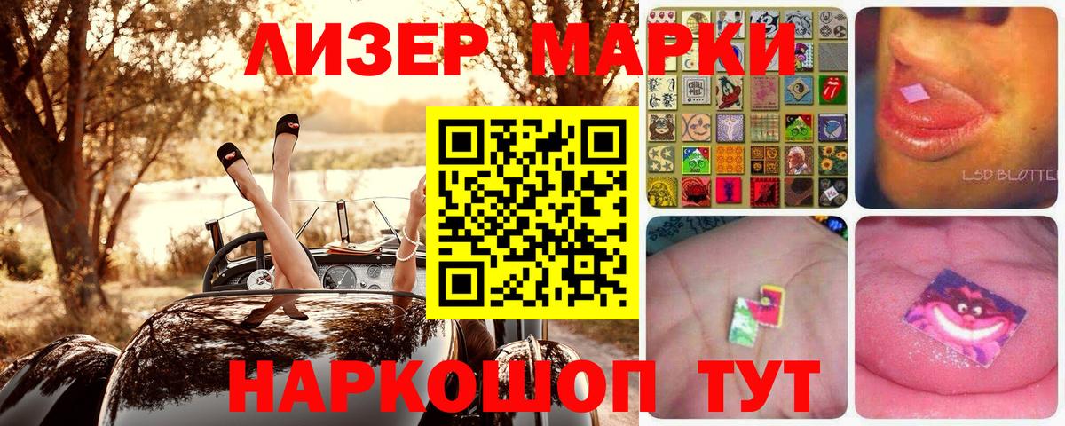 Марки N-bome 1,8мг Вышний Волочёк