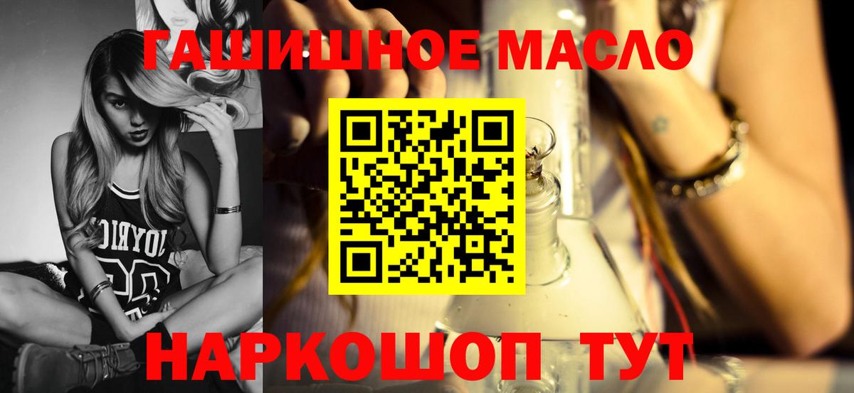 Дистиллят ТГК THC oil  ТГК жижа  Вышний Волочёк  Вход с VPN 