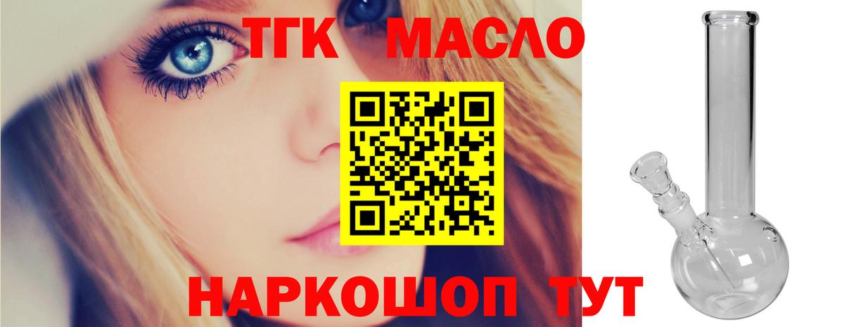 Дистиллят ТГК концентрат Вышний Волочёк
